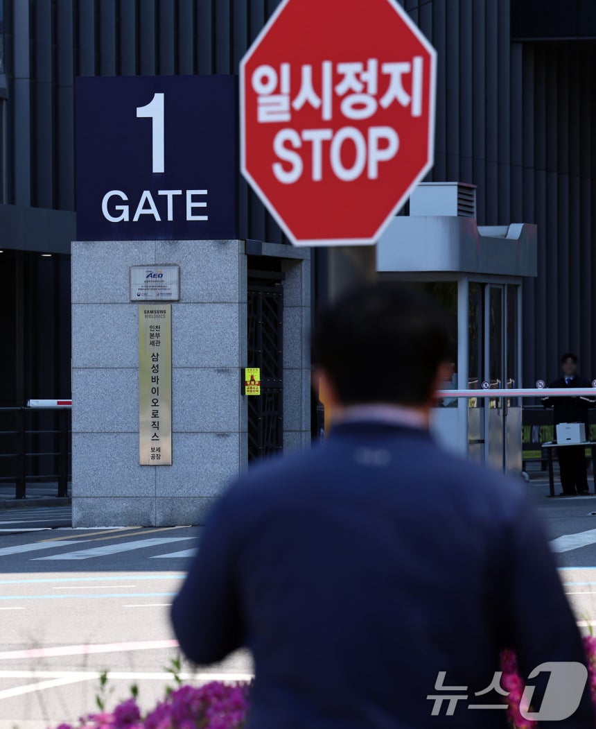 삼성바이오로직스 노조가 전면파업을 시작한지 나흘째인 4일 인천 송도 삼성바이오로직스 본사의 모습.2026.5.4 ⓒ 뉴스1 구윤성 기자