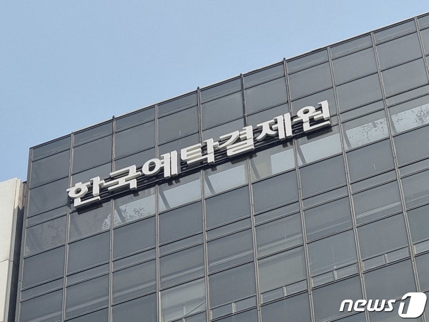 서울 영등포구 여의도 한국예탁결제원 2023.3.29 ⓒ 뉴스1