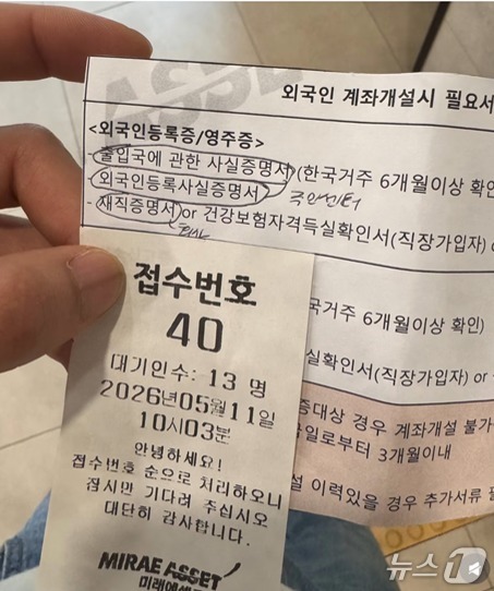 미래에셋증권에 방문한 중국인 SNS 화면 갈무리