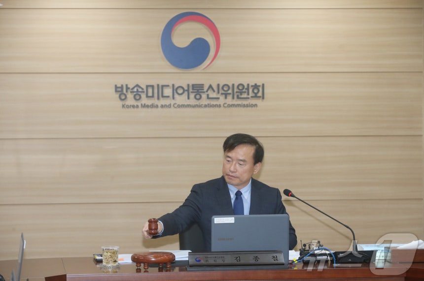김종철 방송미디어통신위원장 (방미통위 제공)