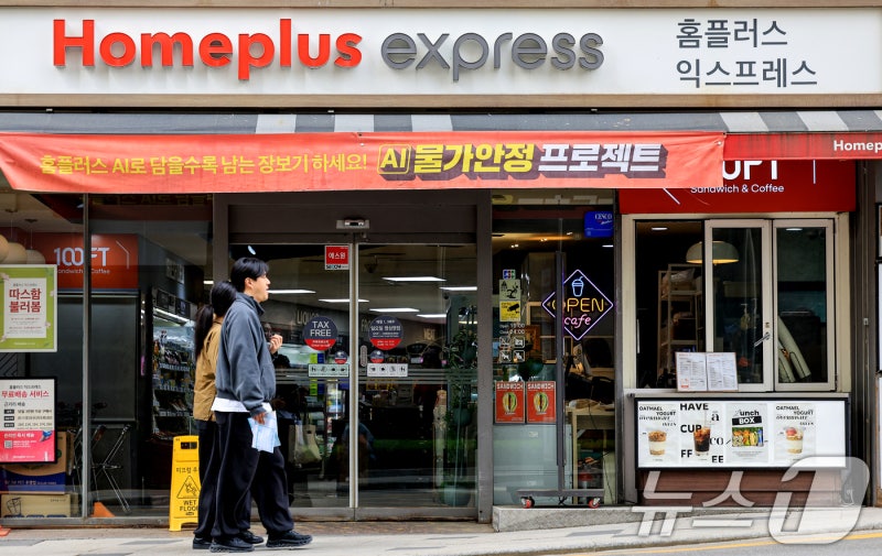 홈플러스 회생 논란에 MBK가 던진 '팩트 폭격' 입장문