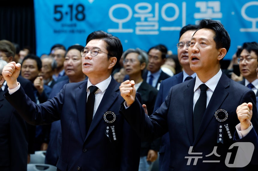 정원오 더불어민주당 서울시장 후보(왼쪽)와 오세훈 국민의힘 서울시장 후보가 18일 오전 서울 중구 서울시청 다목적홀에서 열린 5.18민주화운동 제46주년 서울기념식에서 임을 위한 행진곡을 제창하고 있다. 2026.5