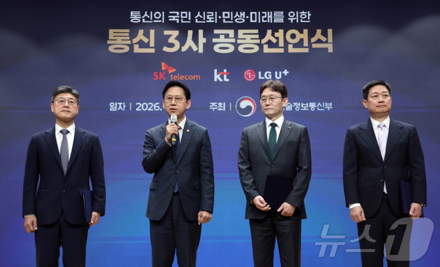 배경훈 부총리 겸 과학기술정보통신부 장관이 9일 오후 서울 강남구 한국과학기술회관에서 열린 통신의 국민 신뢰·민생·미래를 위한 통신3사 공동선언식에서 발언을 하고 있다. 왼쪽부터 정재헌 SK텔레콤 대표, 배경훈 부총