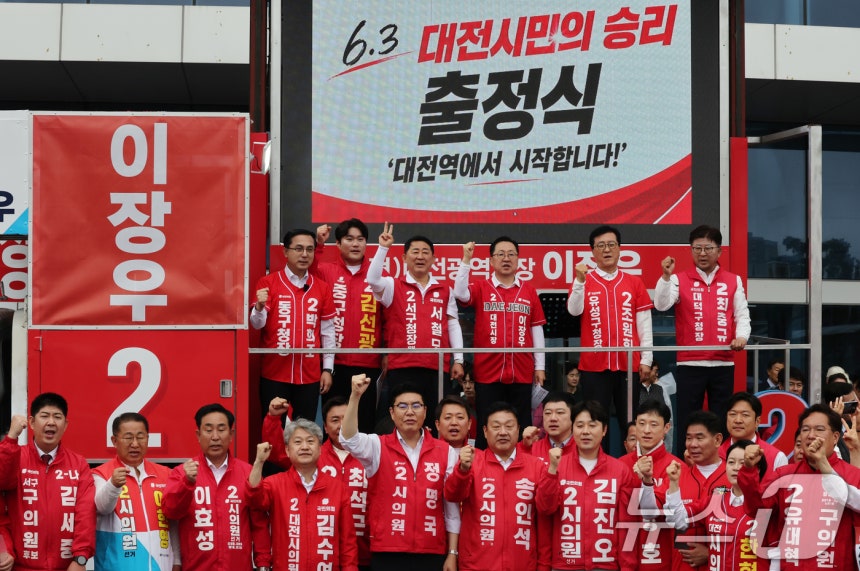 이장우 국민의힘 대전시장 후보와 구청장 후보,광역 및 기초의원 후보들이 6.3 지방선거 공식 선거운동 첫 날인 21일 대전역 서광장에서 열린 국민의힘 승리 출정식에서 지지를 호소하고 있다.2026.5.21 ⓒ 뉴