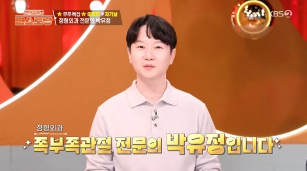 '편스토랑' <b>이정현 남편</b> "누나만 믿을게!"…스튜디오 등장