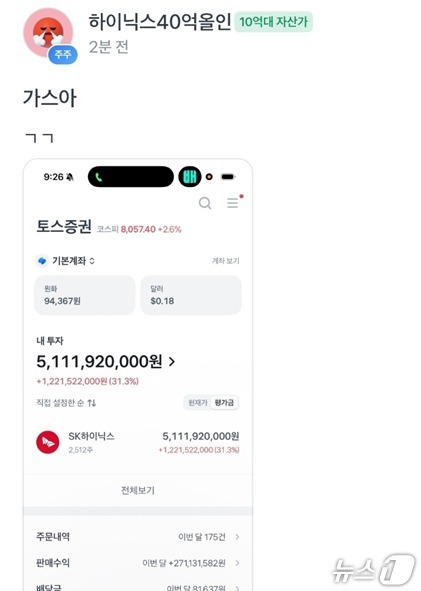 온라인 커뮤니티 화면 갈무리