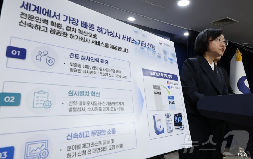 오유경 식품의약품안전처장이 26일 서울 종로구 정부서울청사에서 의료제품 허가·심사혁신 브리핑을 하고 있다.2026.5.26 ⓒ 뉴스1 김성진 기자