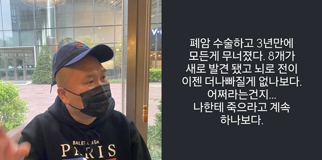 박명수 전매니저 SNS, 왜 안타까웠나