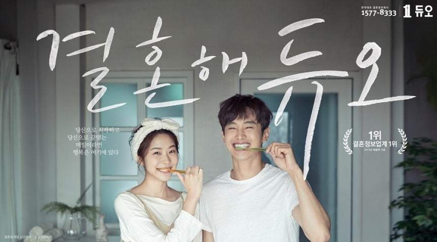 듀오 제공