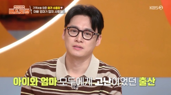 '<b>편스토랑</b>' 오상진 "김소영, 순산 아니었다"…출산 현장 공개