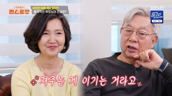 '편스토랑' <b>손태진</b> 父 "해외 생활만 45년‥건설업체 주재원 근무" [RE:TV]