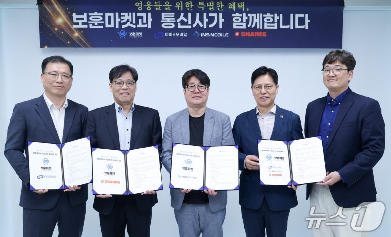 국가유공자 위한 알뜰폰 요금제 나온다…LG유플러스, 협업 지원