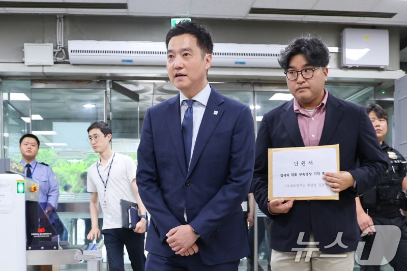 '김수현 명예훼손' 가세연 <b>김세의 구속 유지</b>…구속적부심 기각