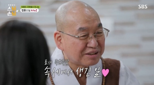 '스님과 손님' 노홍철, <b>법륜스님</b> 학창 시절→연애 질문까지