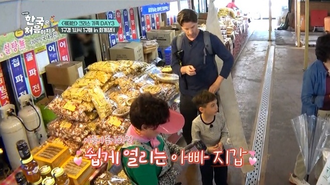 '어서와'…연봉 130억 '<b>케데헌</b>' <b>감독</b>, 화개장터 간식 '폭풍 쇼핑'
