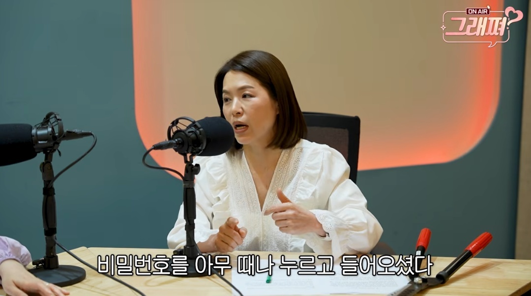 <b>김지선</b> "시모, 비번 누르고 막 들어와…신혼 남편과 안방에 있을 때도"