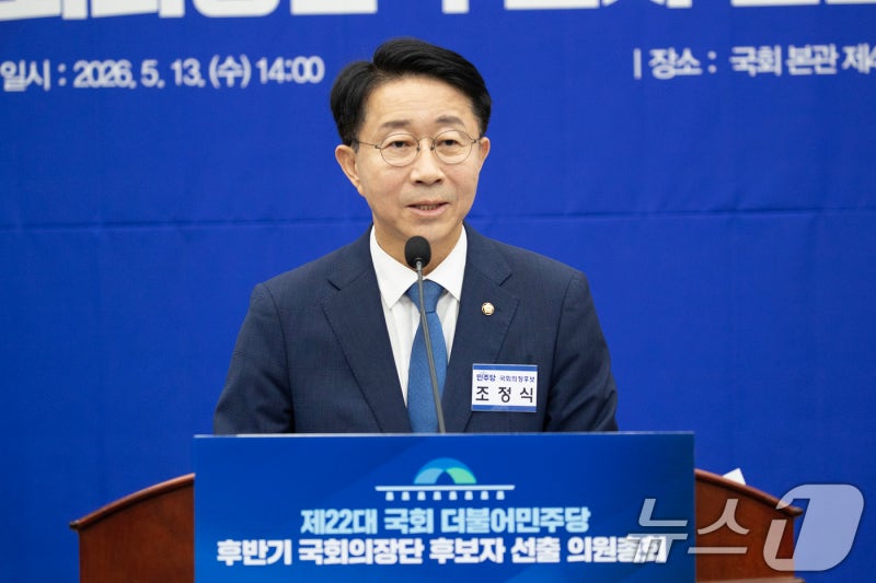[<b>프로필</b>] <b>조정식</b> 22대 <b>국회</b> 후반기 의장…온화하지만 단호한 정책통
