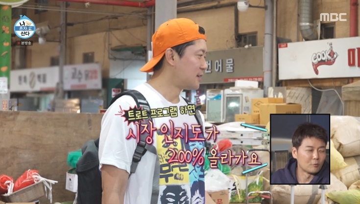 '나혼산' <b>김대호</b> "트로트 방송 덕에 시장 인지도 상승"