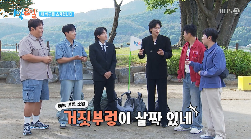 '1박 2일' <b>이기택</b>, 첫날부터 거짓말 의혹…? 딘딘 폭로에 '진땀'