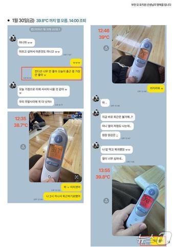 독감 사망 20대 유치원 교사 '직무상 재해' 인정…유족급여 받는다