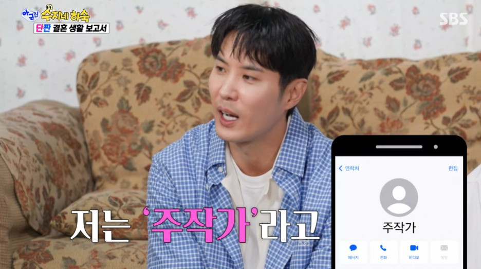 '아근진' <b>김지석</b> "<b>이주명</b>, 휴대폰에 '주작가'로 저장…비밀연애 때문...