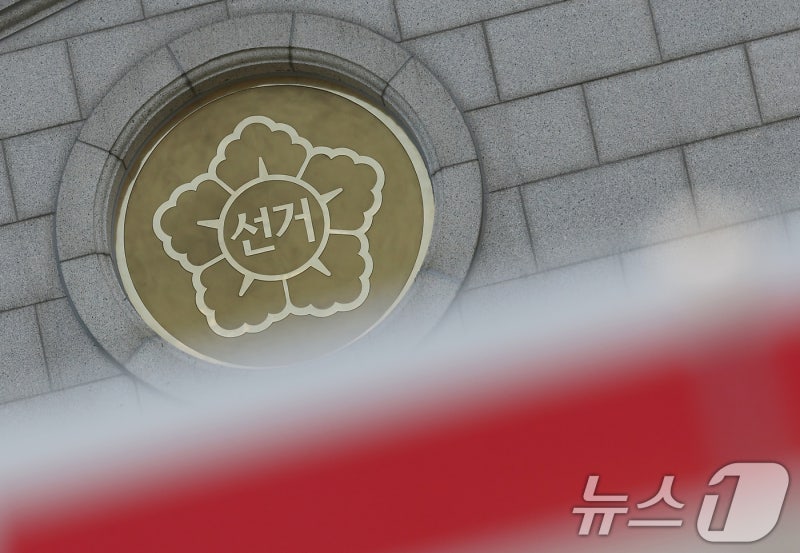 '투표지 부족' <b>검경 합수본 출범</b>…27명 규모, 중앙지검 설치