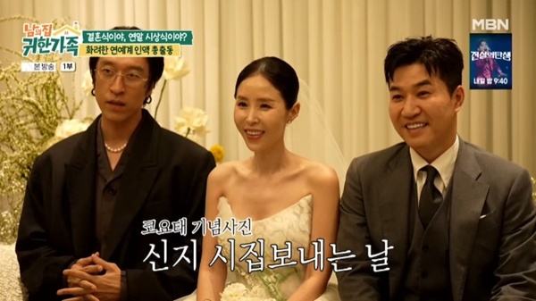 '귀한가족' 코요태 빽가, <b>신지</b> <b>결혼식</b>에 눈물…"네 뒤에는 우리 있다"