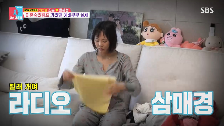 '동상이몽2' <b>조훈</b>, 일상이 공포 체험?…윤혜정 "재밌어"