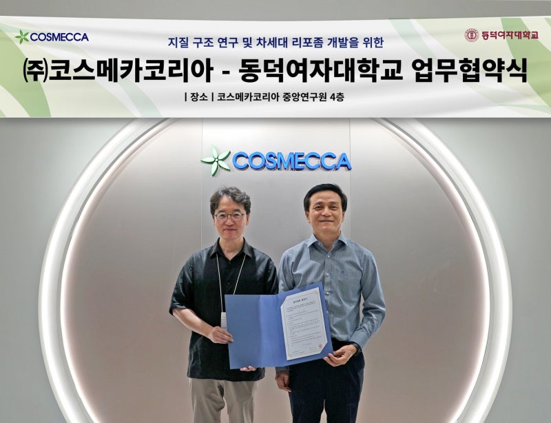 코스메카코리아, 리포좀 구조 설계 기술 키운다…동덕여대와 공동 연.....