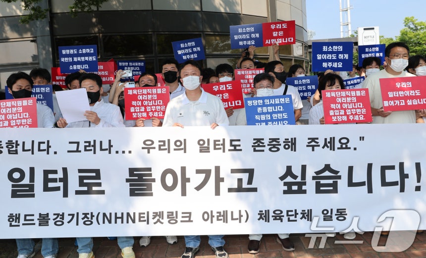 올림픽공원 핸드볼경기장 입주 체육단체 직원들이 잠실 개표소 봉쇄 시위 일주일째를 맞은 11일 서울 송파구 올림픽공원 핸드볼경기장 앞에서 업무 정상화 호소문을 발표하고 있다. 2026.6.11 ⓒ 뉴스1 오대일 기자