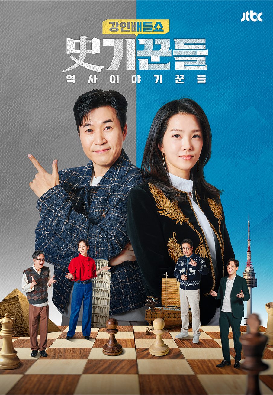 '<b>사기꾼들</b>' 11일 결방…월드컵 특집 '빼박 월클쇼' 편성