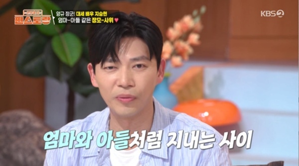 '편스토랑' <b>지승현</b>, 14년 무명 청산→장모님에 카드 선물까지