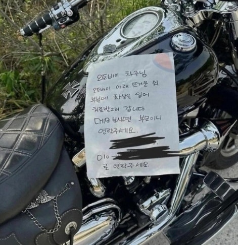 "주차된 오토바이에 아이가 데었다"…연락 달라고 메모 남긴 부모