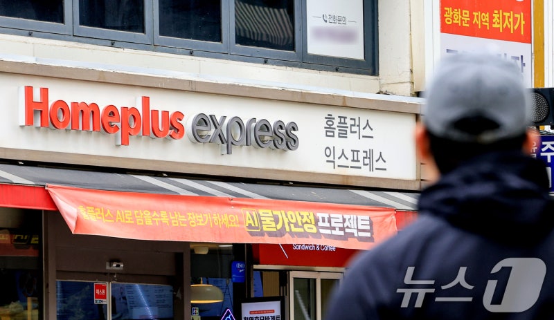 공정위, <b>NS쇼핑</b>의 홈플러스 익스프레스 <b>인수 승인</b>…"경쟁 제한성 작아"