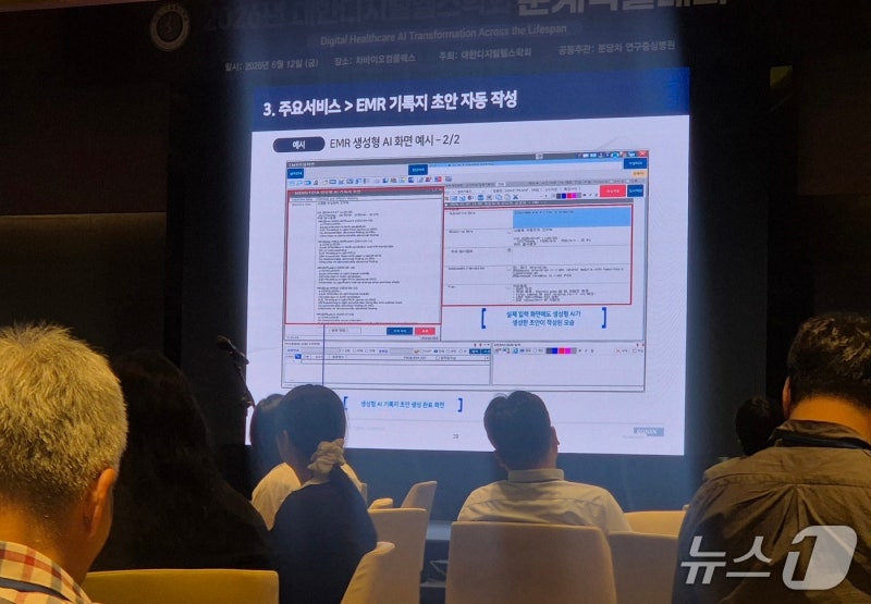 "디지털헬스 AI는 초고령사회 필수 '의료 인프라'"