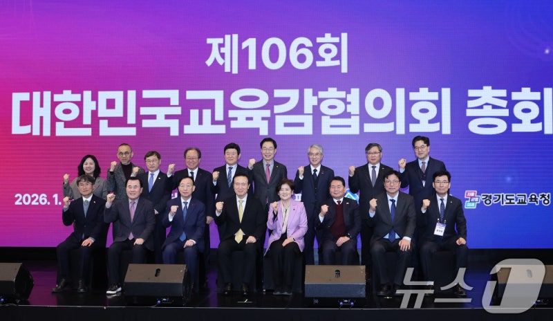 강은희 <b>대한민국</b>교육감협의회장 임기 마무리…차기 회장은 누구