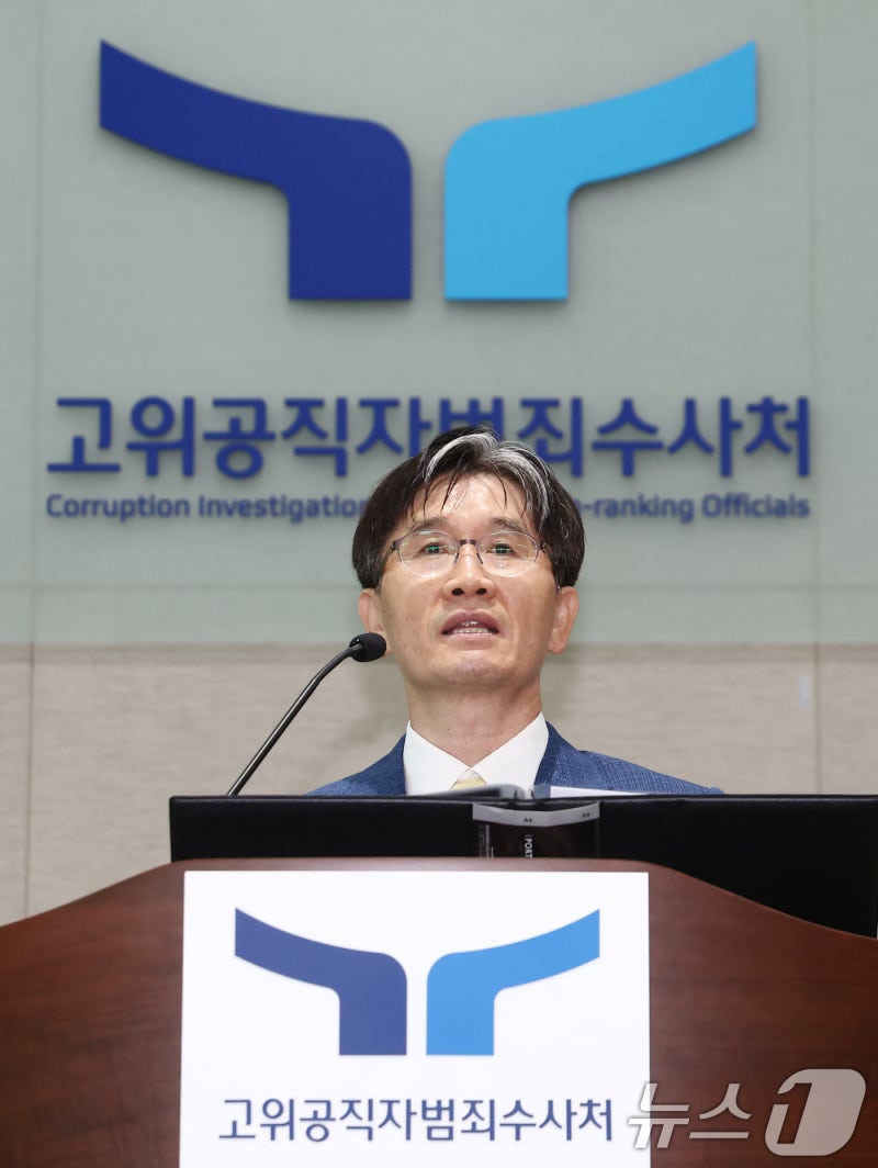 '취임 2주년' <b>오동운 공수처</b>장, "현행 <b>공수처법 개정</b> 필요"