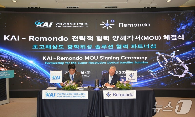 <b>KAI</b>, 이스라엘 우주 스타트업 '레몬도'와 초고해상도 위성 개발