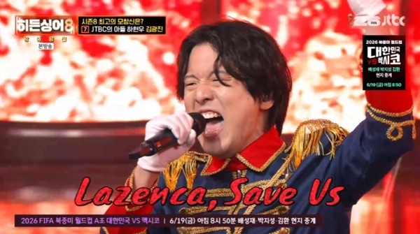 '<b>히든싱어8</b>' 하현우 "<b>왕중왕전</b> 난리 날 것…어차피 우승은 김광진"