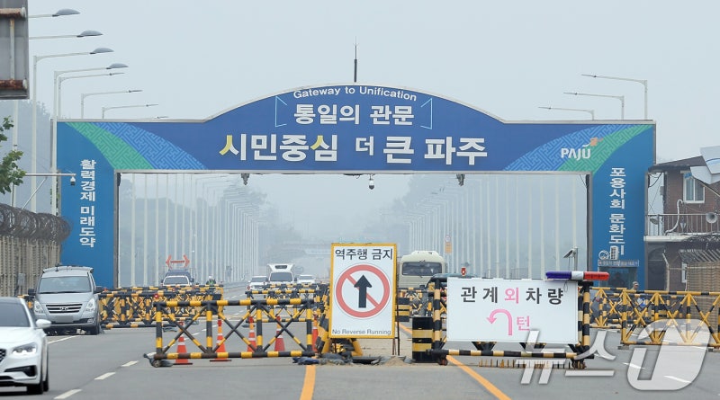 민통선, MDL서 평균 6㎞로 북상…여의도 90배 통제보호구역 완화