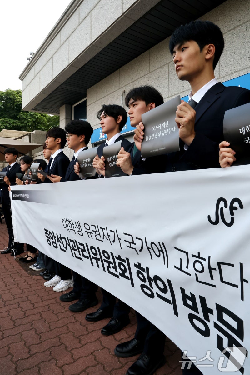 <b>중앙선관위 항의 방문</b>한 대학생들