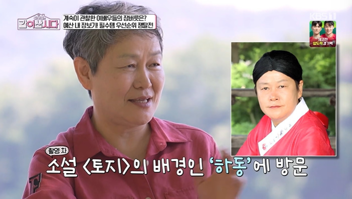 '<b>같이 삽시다</b>' <b>황신혜</b>, 신계숙 연기에 한숨…"요리나 해"