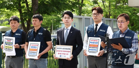 삼성전자 앞 '검은 옷' 출근 행렬…비반도체 노조 단체행동 시작됐다