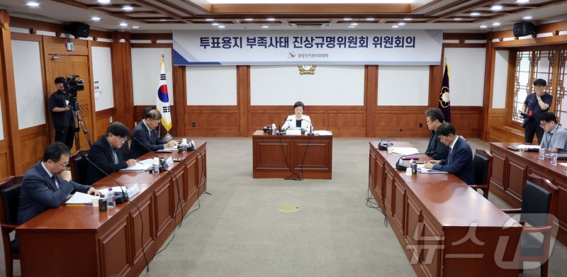노태악, 투표종료 40분 전에 '<b>투표용지 부족</b>' 보고받아