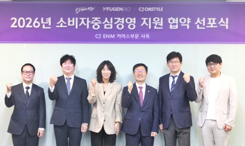 'CCM 인증사 최다 배출' CJ온스타일, 그레인온·퓨젠바이오 지원