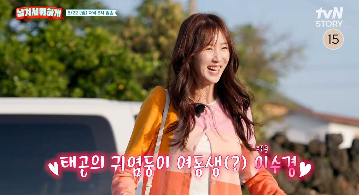'남겨서 뭐하게' <b>이수경</b> "심한 피부병으로 은퇴 고민" 깜짝 고백