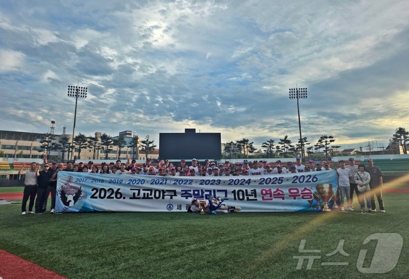 청주 세광고 '<b>고교야구</b> 주말리그' 전승 우승…10연패 달성