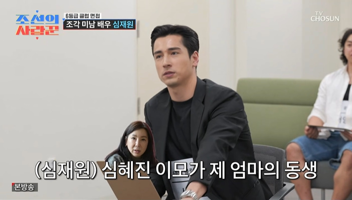'조선의 사랑꾼' 심재원, 심혜진 조카였다…"직업은 배우"