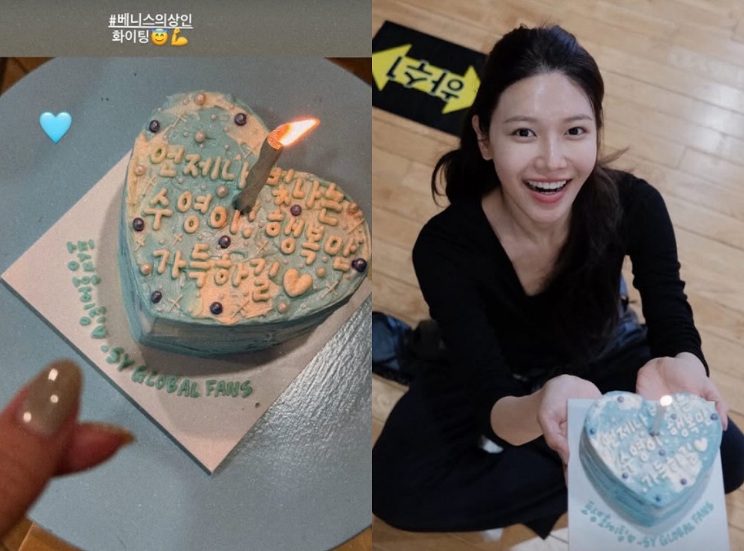 "행복만 가득하길"…'정경호와 결별' <b>최수영</b>, 팬들 선물에 환한 미소 [N...
