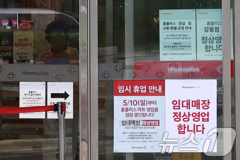 "수익 누렸으면 손실 부담도"…홈플 피해자, MBK·김병주 '사재' ...